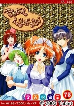 やきにくくりぷうぴ