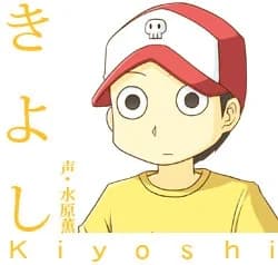 きよし
