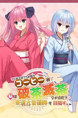 Ultimate Sadou - tea or coffee?