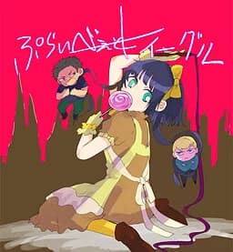 ぷらいべぇと＋イーグル