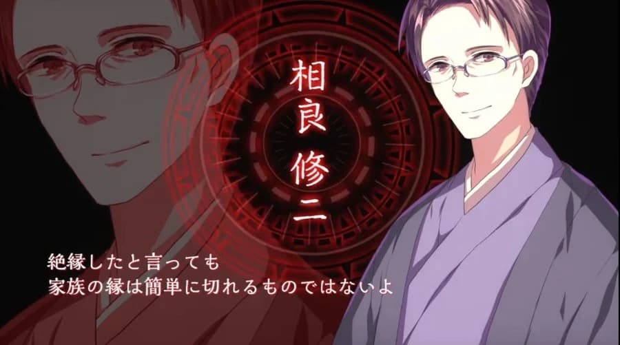 相良修二