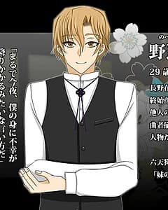 Nobe Banri