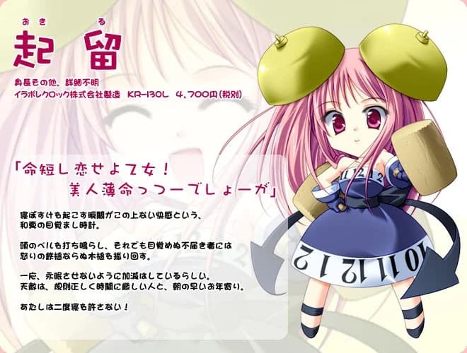 起留
