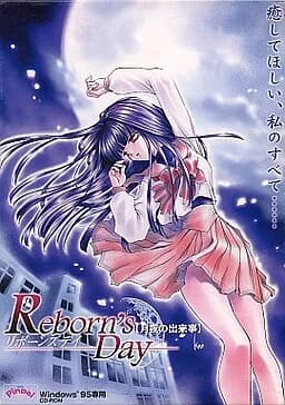 Reborn's Day ～月夜の出来事～