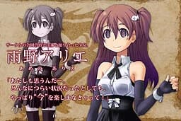雨野 アリエ