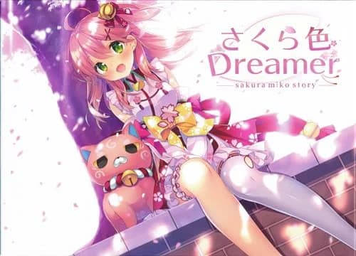 樱色Dreamer