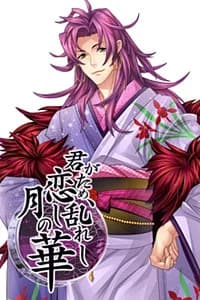 Kikuchiyo