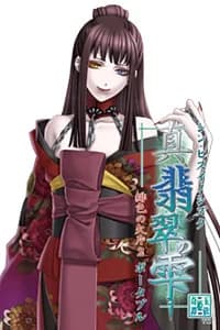 Yasaka Mao