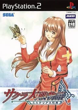 サクラ大戦物語 ～ミステリアス巴里～