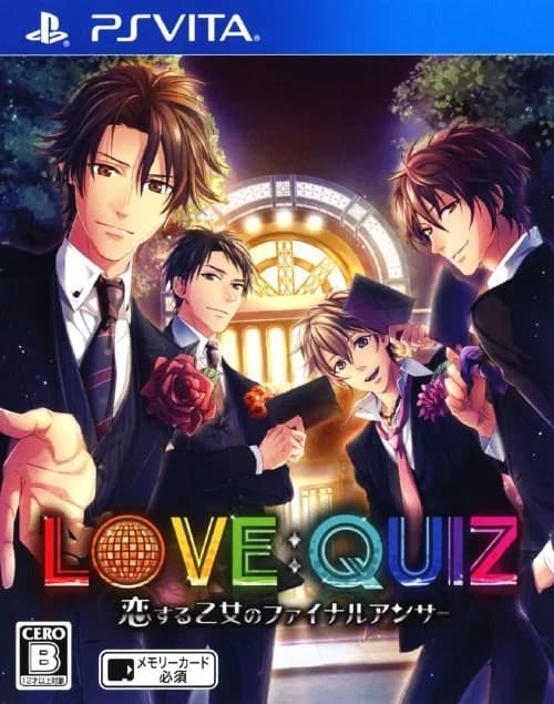 LOVE:QUIZ～恋する乙女のファイナルアンサー～