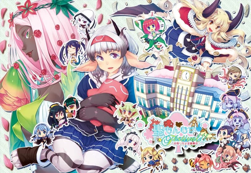 聖もんむすFestival!! ～お祭りだよ全員集合！～