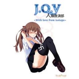 J.Q.V 人类救济部