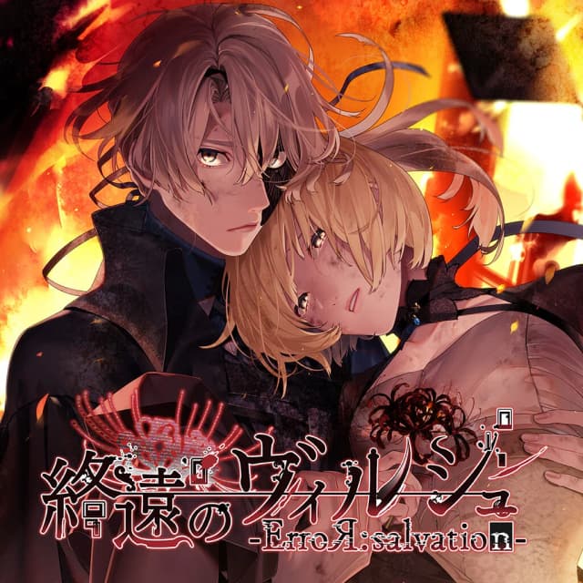 Virche Evermore: -ErroR:salvation-