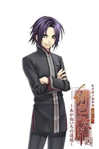 Atori Mahiro