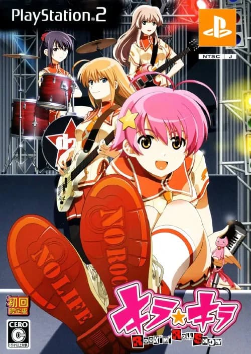 キラ☆キラ～Rock’n’Roll Show〜