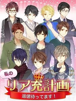 Otome Chat Connection
