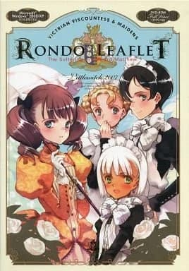 ロンド・リーフレット