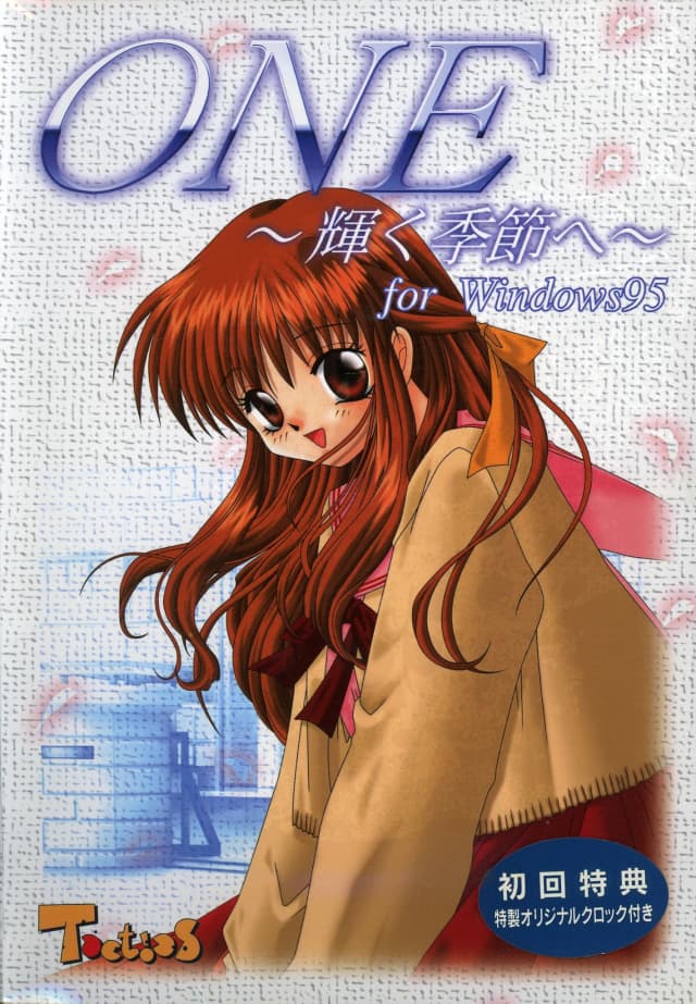 ONE ~輝く季節へ~