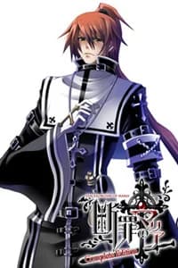 Munakata Shiryuu