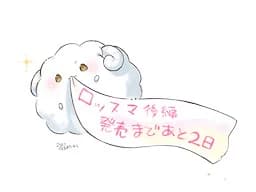 wataame