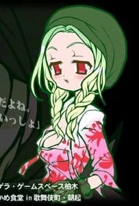 Nagatsuki Amane