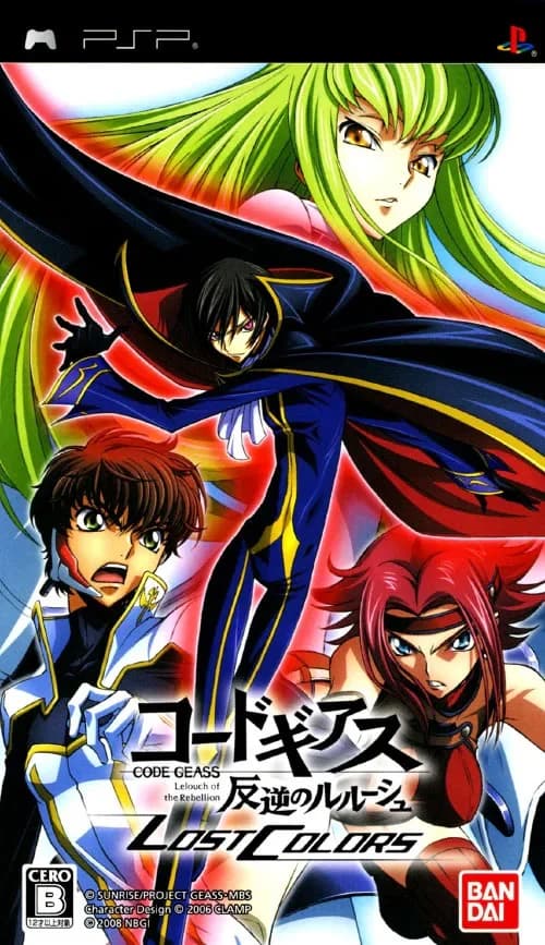 コードギアス 反逆のルルーシュ LOST COLORS