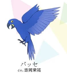 パッセ