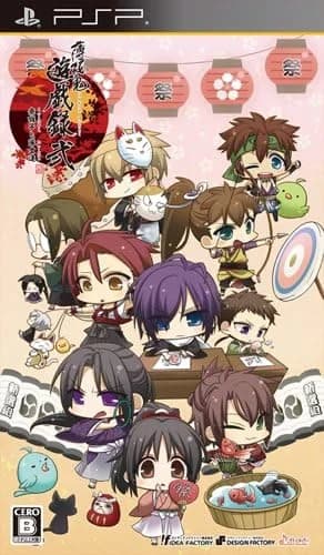 薄桜鬼 遊戯録弐 祭囃子と隊士達