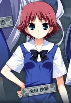 金田沙彩