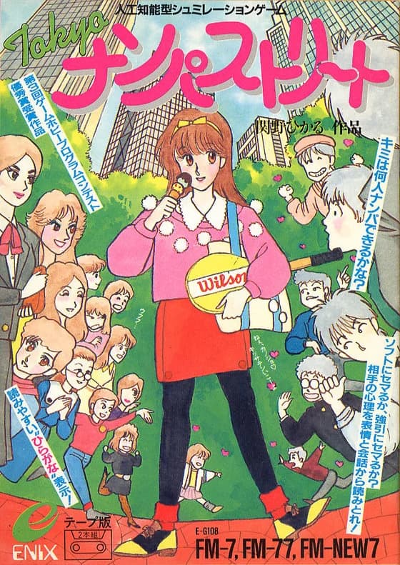 TOKYOナンパストリート