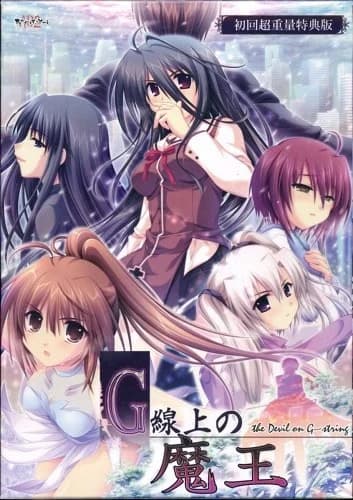 G-senjou no Maou - The Devil on G-String