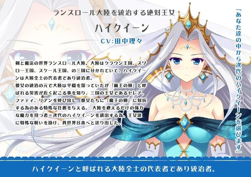 ハイクイーン