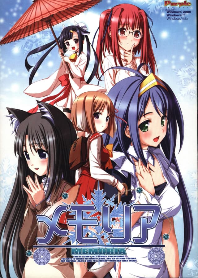 メモリア