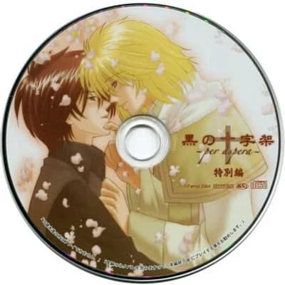 黒の十字架～per aspera～ 特別編