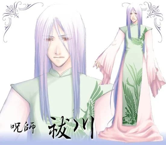 祓川清志朗