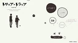 トリップ＊トラップ