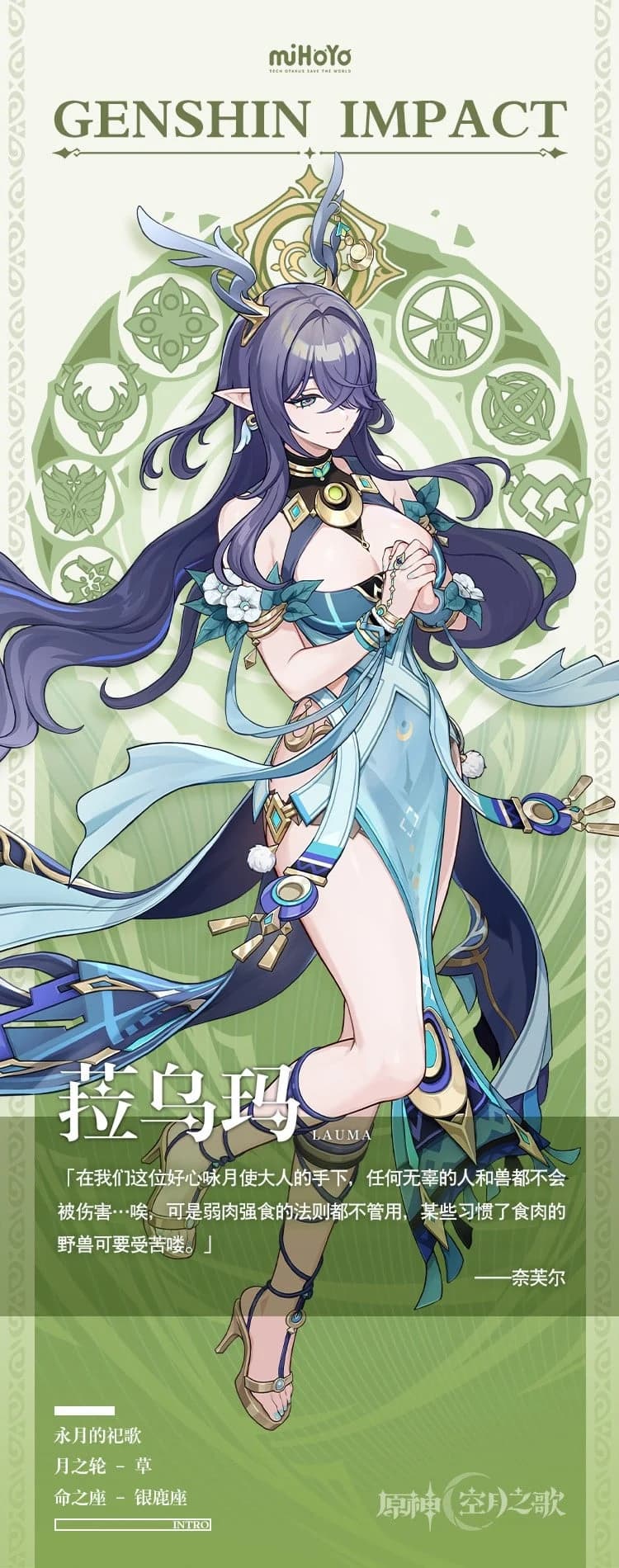 菈乌玛