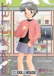 鈴木てい