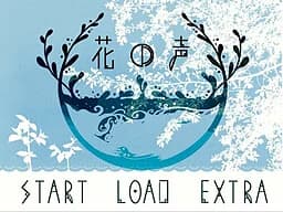 花の声