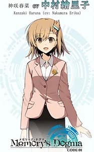 神咲 春菜