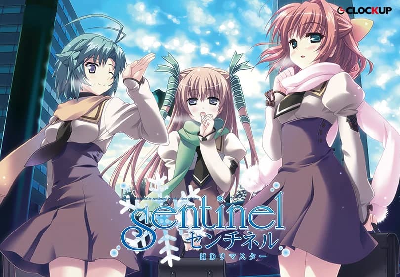 Sentinel HDリマスター