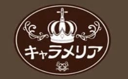 キャラメリア