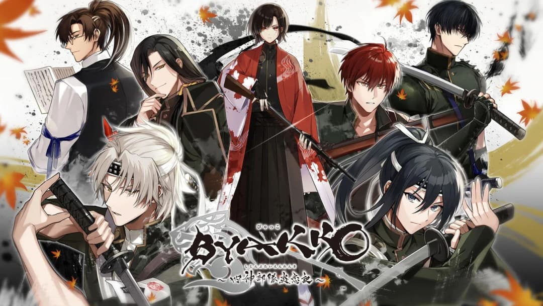 BYAKKO ～四神部隊炎恋記～