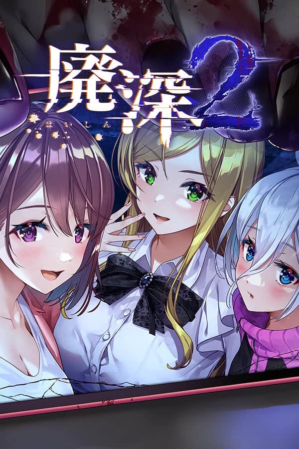 探灵直播2