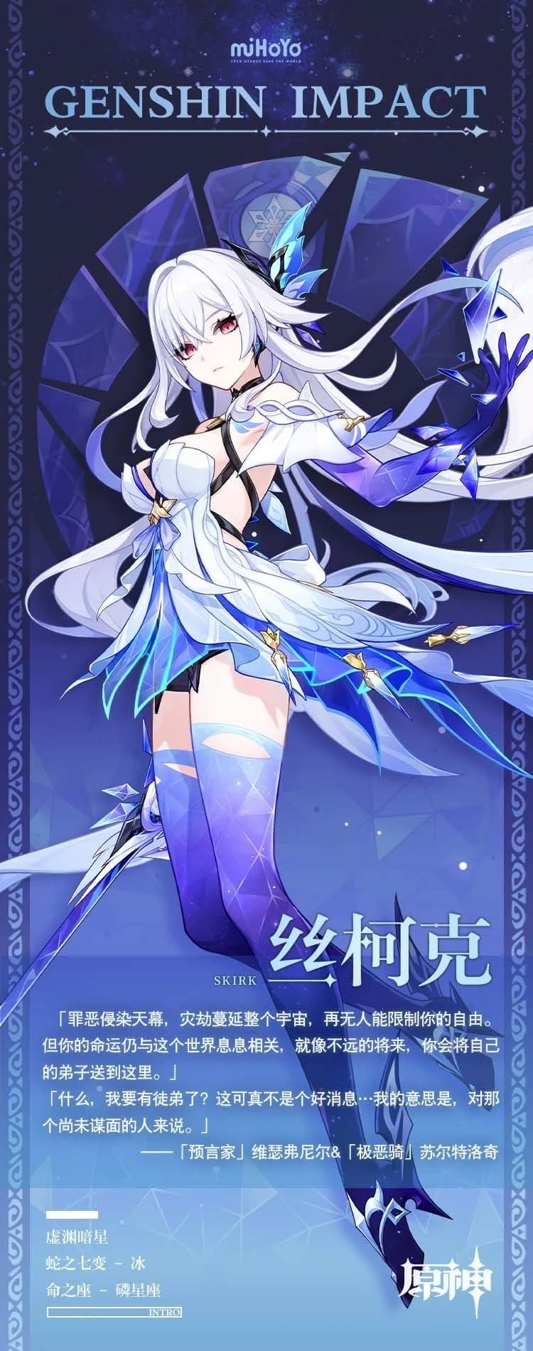 丝柯克