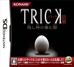 TRICK DS版～隠し神の棲む館～