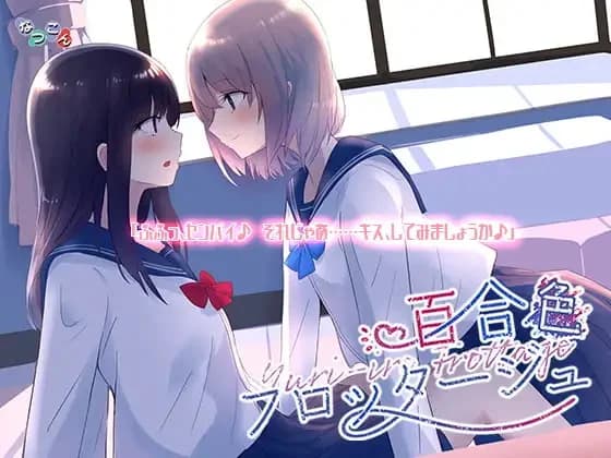 百合色的Frottage