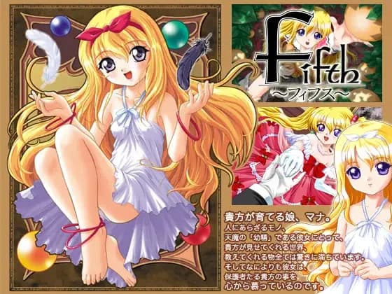 Fifth ～フィフス～