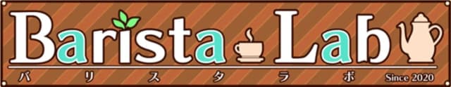 バリスタラボ