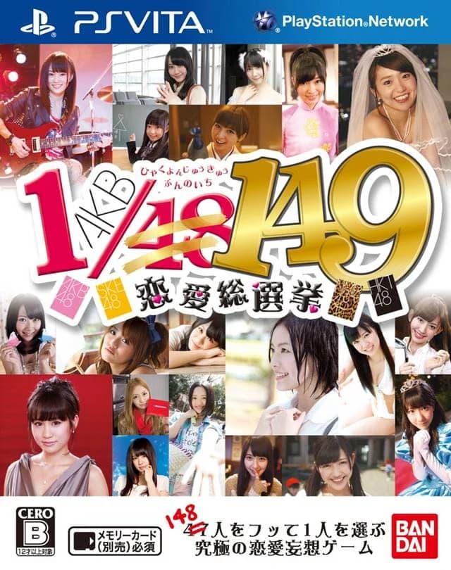 AKB1/149 恋爱总选举
